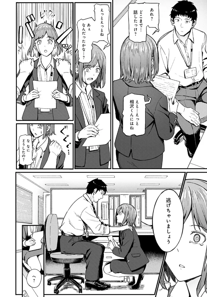 一泊二日逃避行 【アシズキ】 サンプル画像