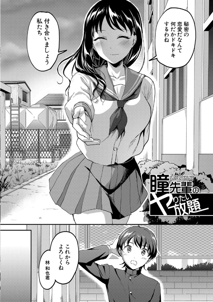 Let’s逆レ●プ▼ 【九栗おいも MUJIN編集部】 サンプル画像