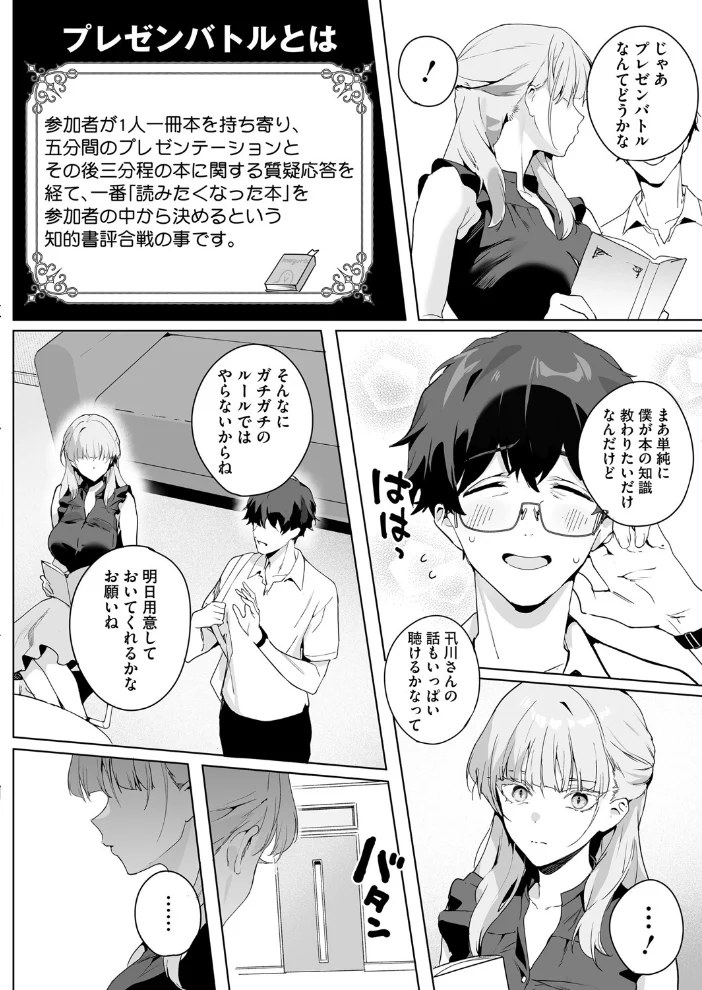 物語のように 【じゃが山たらヲ】 サンプル画像