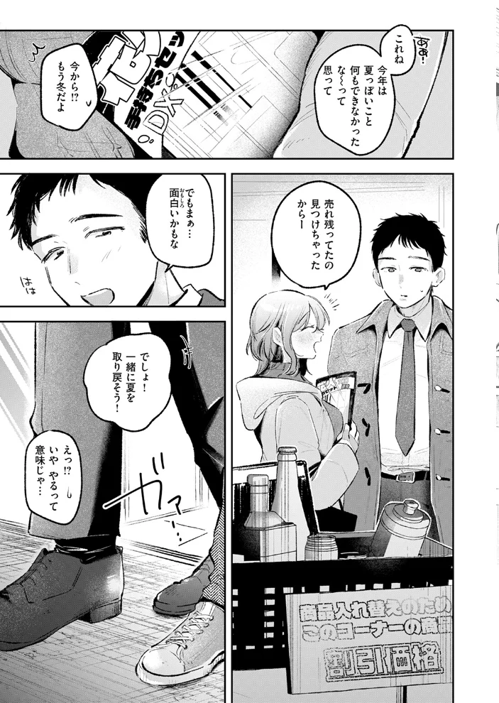 雪明におちる花 【よちリョウタ】 サンプル画像