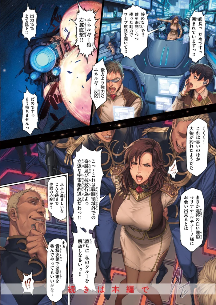 NON VIRGIN［New Edition］【デジタル版限定おまけ付き】【エロ漫画】 サンプル画像