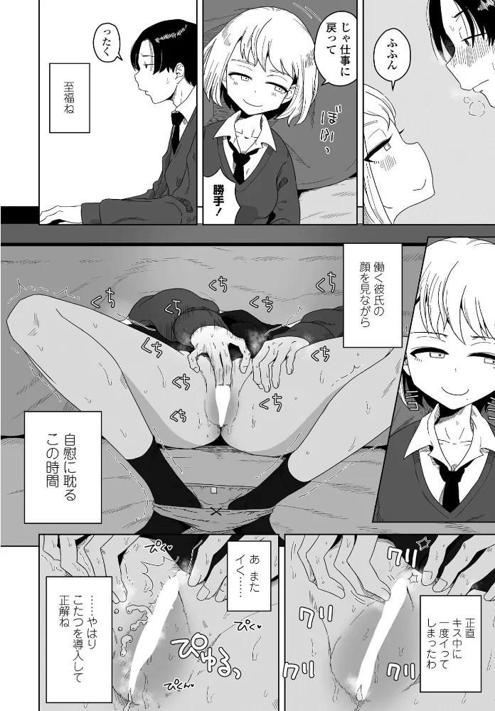 生徒会長の隠蔽工作 【はがー】 サンプル画像