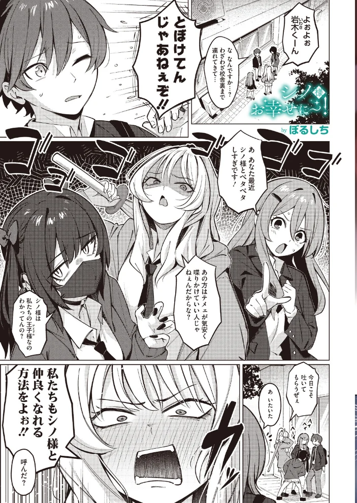 コミックホットミルク2026年11月号 サンプル画像