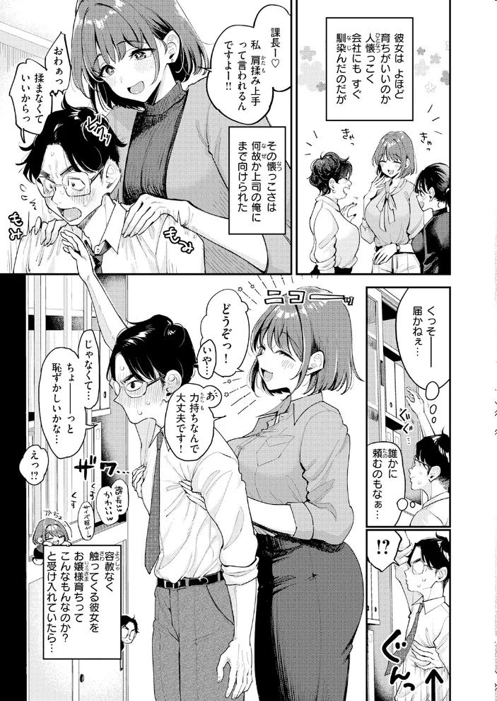 押せ！ 推せ！ 西園寺さん 【もじゃりん】 サンプル画像