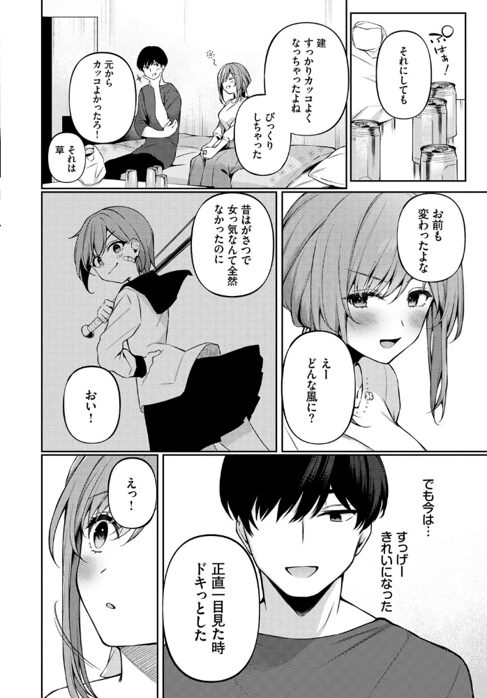 ワンチャンス 【爺わら コミックバベル編集部】 サンプル画像