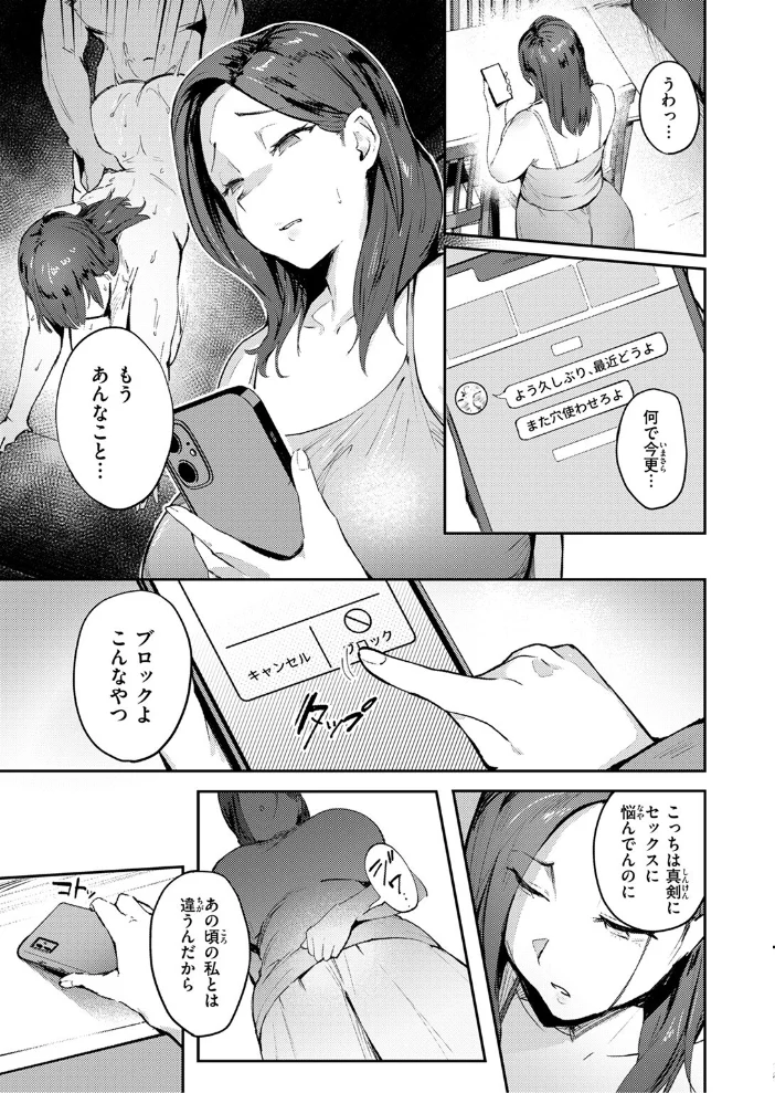 人妻の尻を叩くと 【きつぎ】 サンプル画像