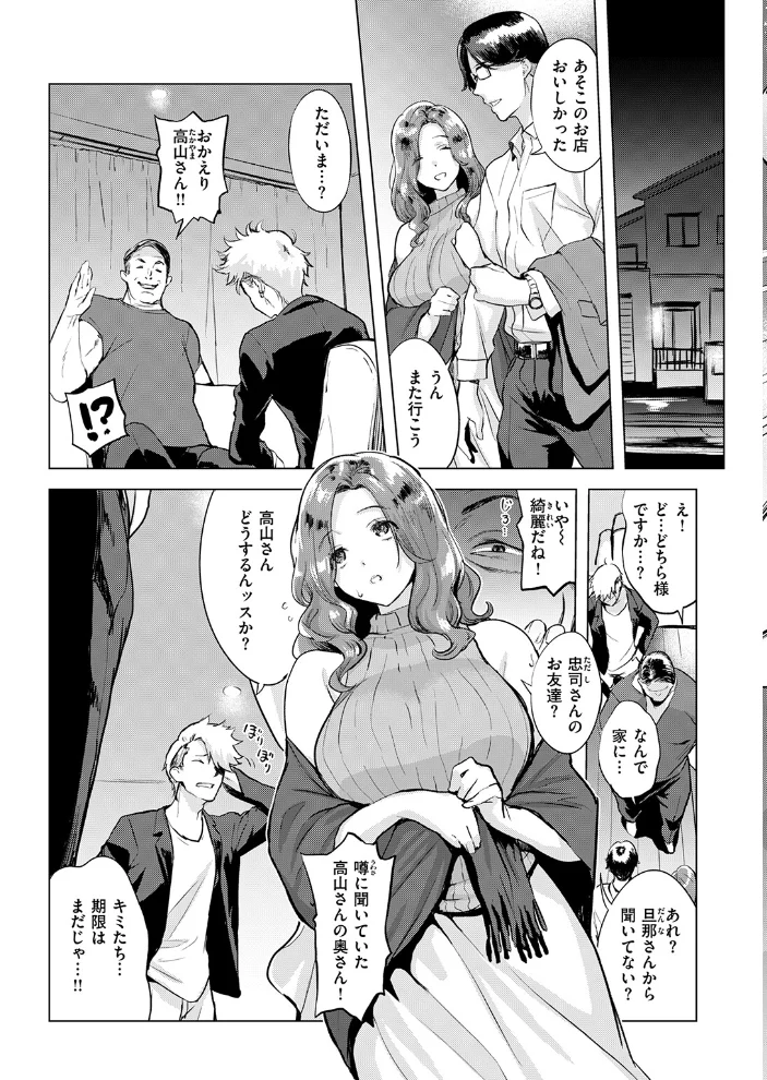 ムジナ【エロ漫画】 サンプル画像
