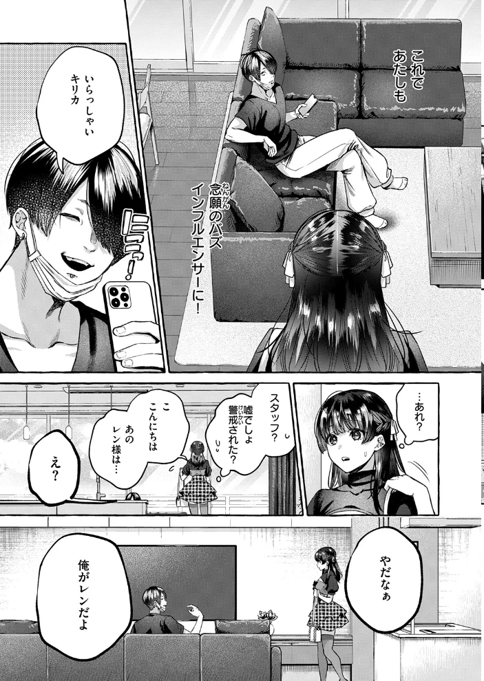 ＃沼る【エロ漫画】 サンプル画像