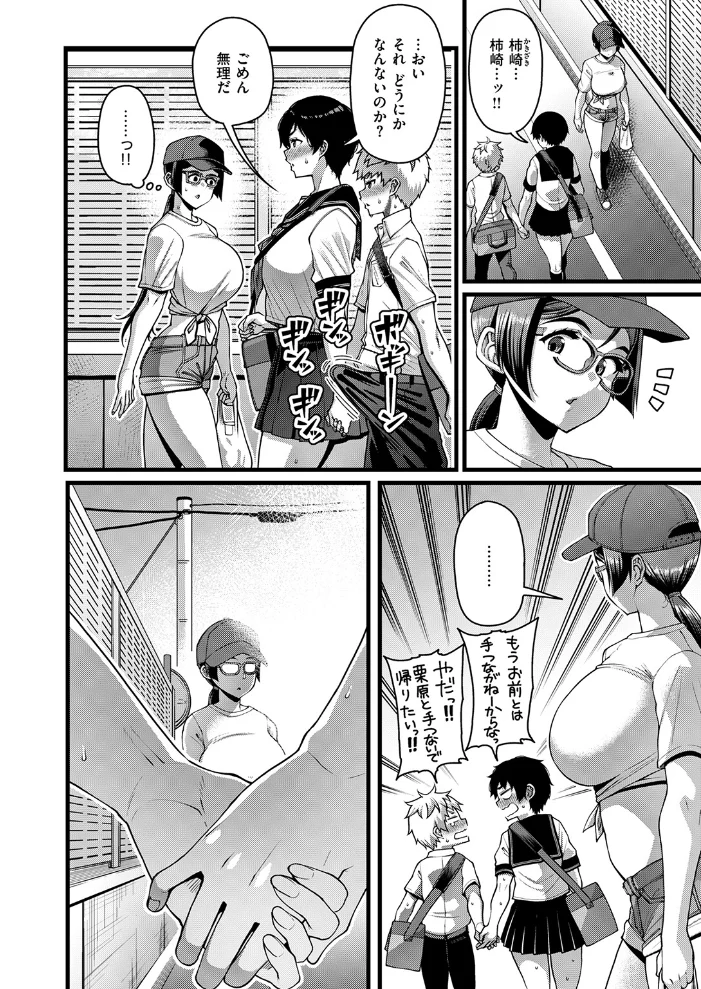 放課後リテイク【エロ漫画】 サンプル画像