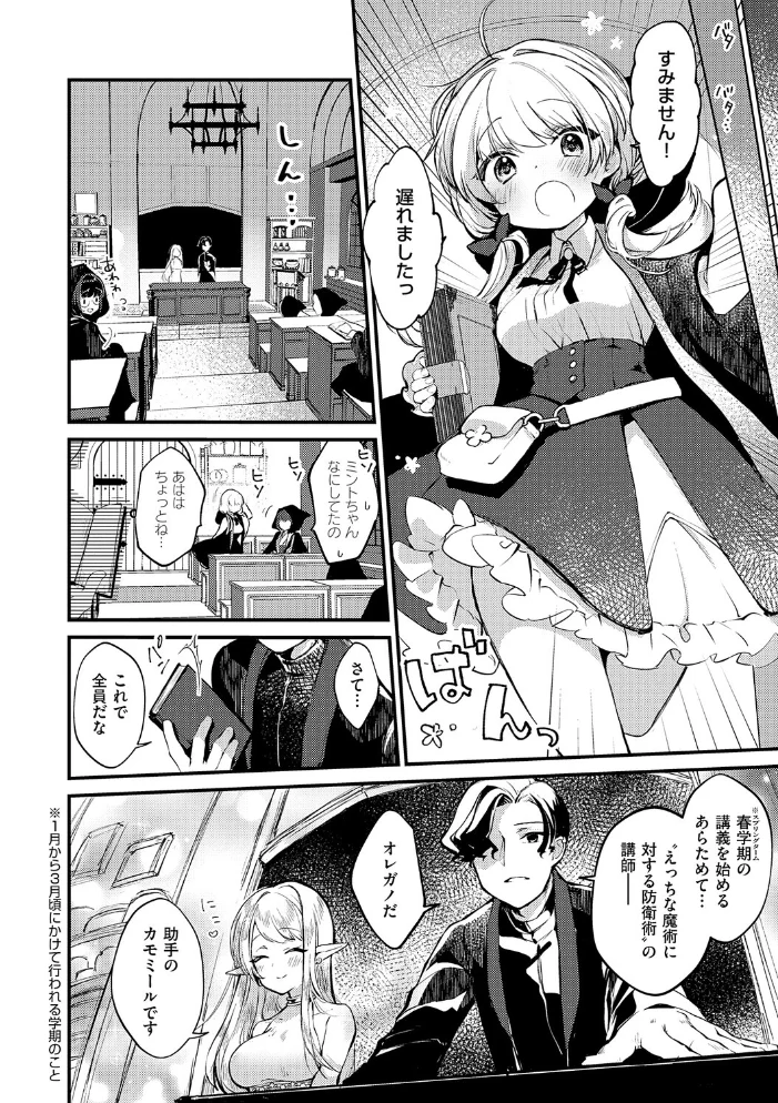 ひみつのともだち【デジタル特装版】 【夕凪ショウ】 サンプル画像