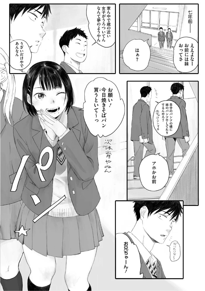 秋桜が咲いた日に【単行本版】 【荒井啓】 サンプル画像