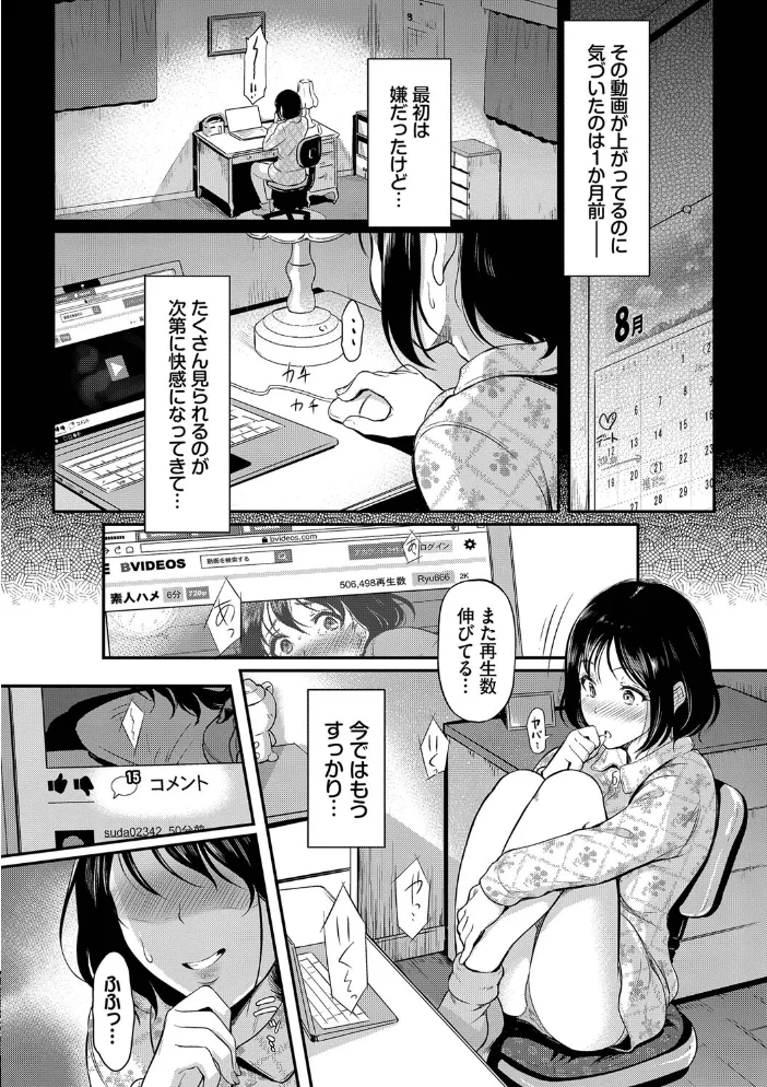 女はイッても終わらない 【FANZA限定】【デジタル特装版】 【宏式 コミックバベル編集部】 サンプル画像