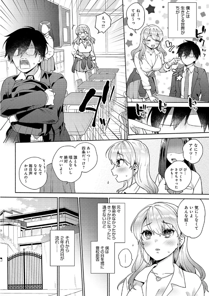 好きだから襲いたい【電子版限定特典付き】 【ももずみ純】 サンプル画像