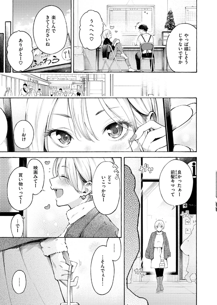 穴埋めピンチヒッター 【さんじゅうろう】 サンプル画像