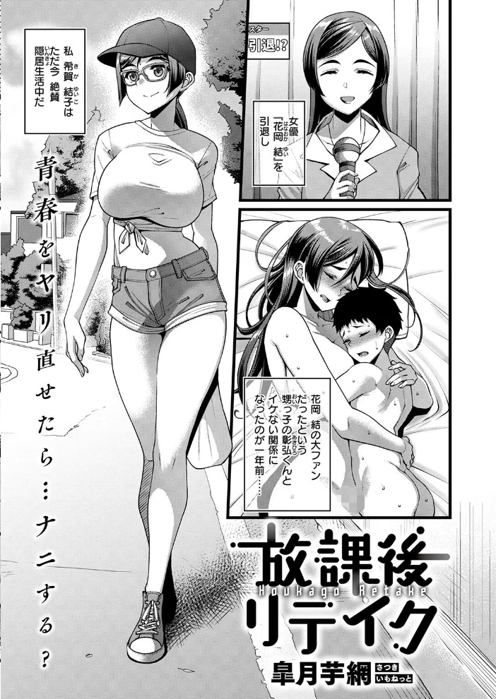COMIC失楽天 2026年11月号【エロ漫画】 サンプル画像