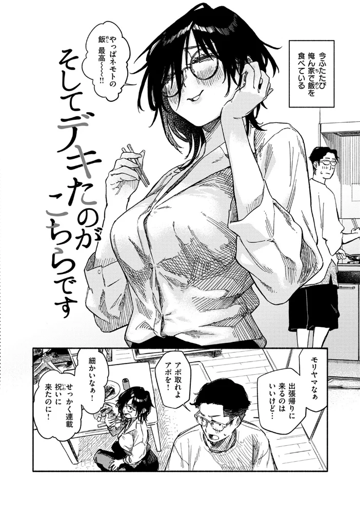 そしてデキたのがこちらです 【層積】 サンプル画像