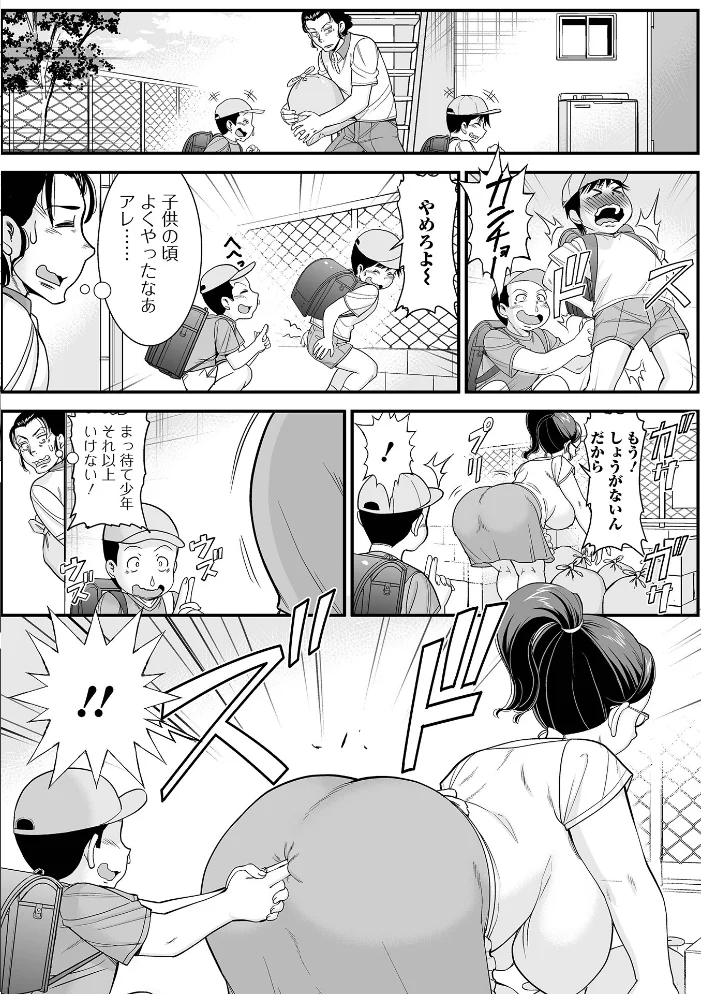 人妻はいつでも求めている【エロ漫画】 サンプル画像