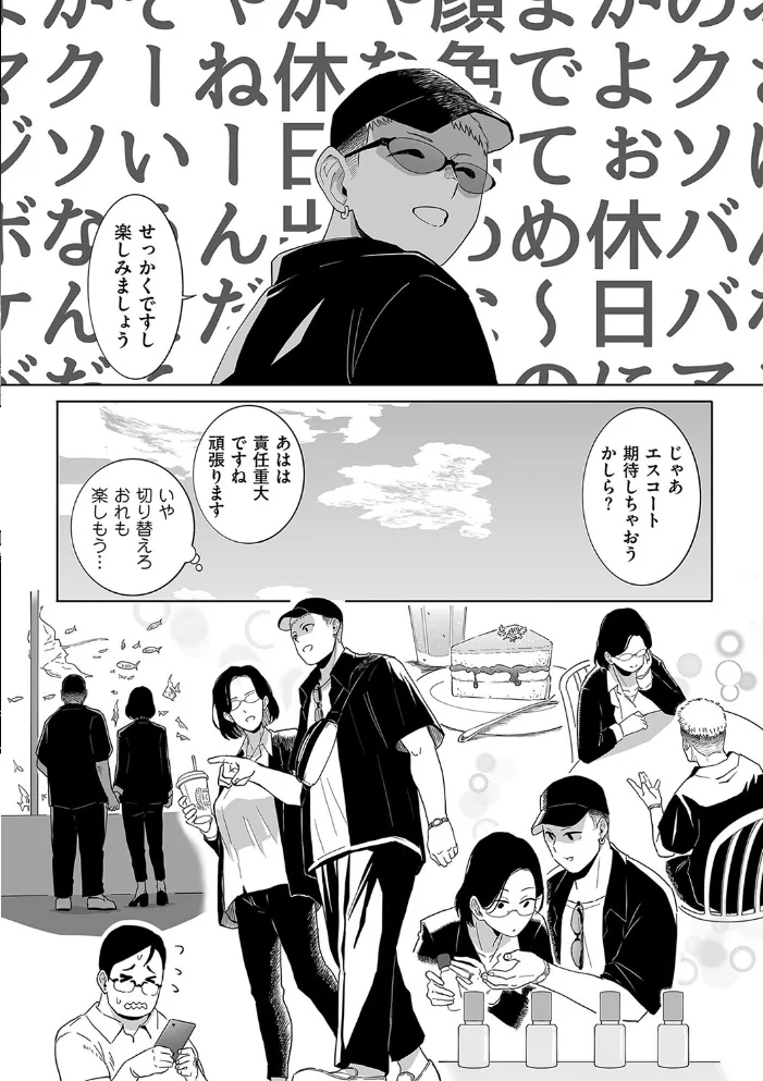 浮気の代償 【CHOMA】 サンプル画像