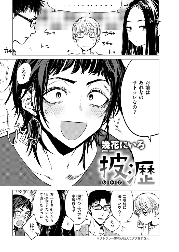 披瀝 【幾花にいろ】 サンプル画像