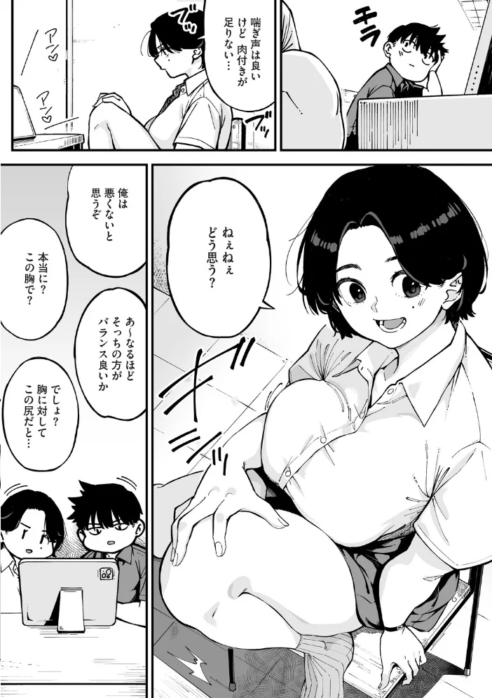 Friendship＋ 【ロケットモンキー】 サンプル画像