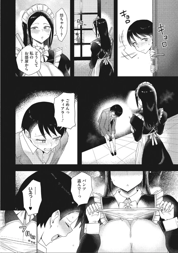 キスは万能 【甘乃モル】 サンプル画像
