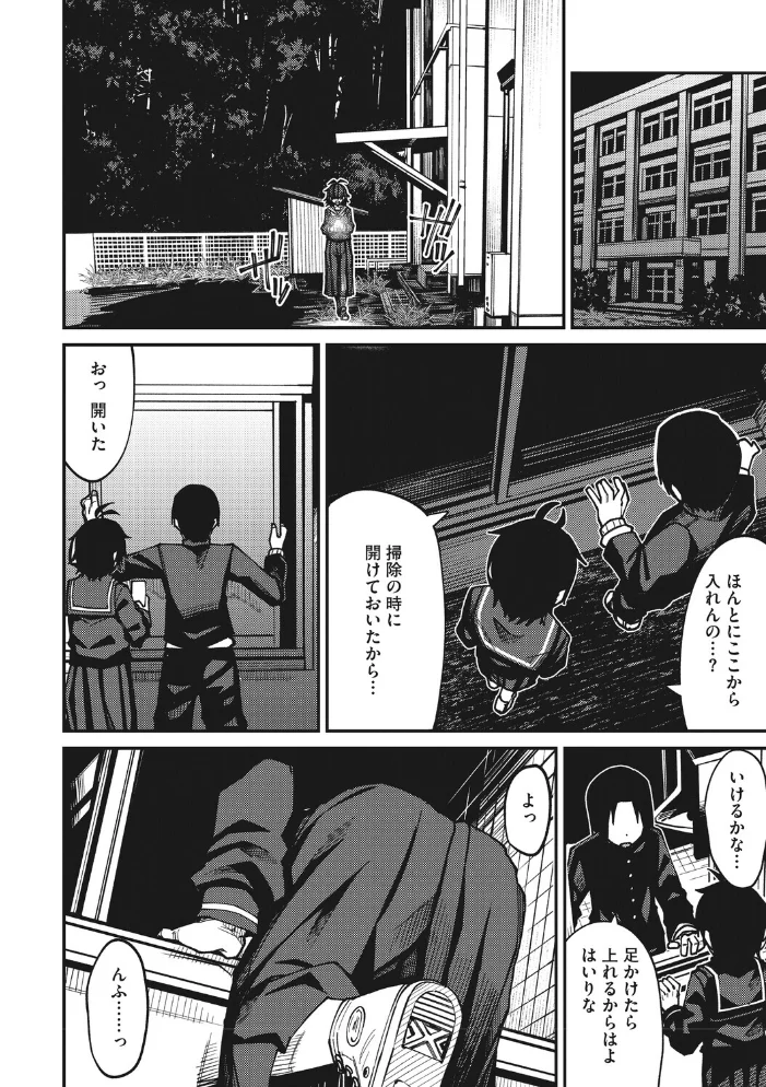 倒錯陰モラトリアム 【かーうち】 サンプル画像