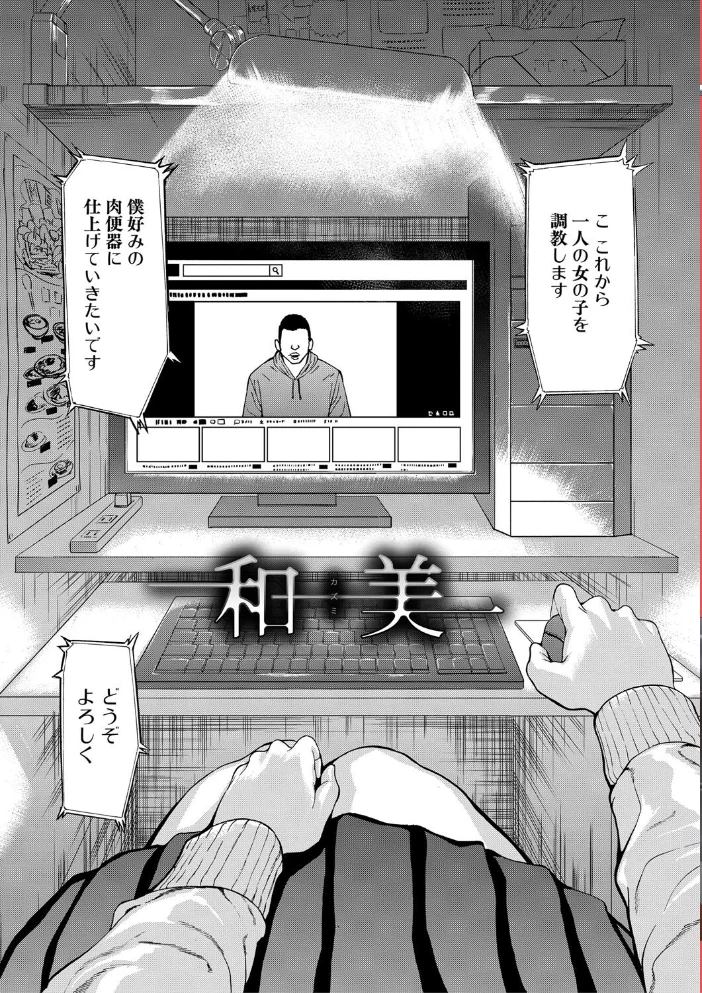 変態たち【試し読み付き】 【墓場 MUJIN編集部】 サンプル画像