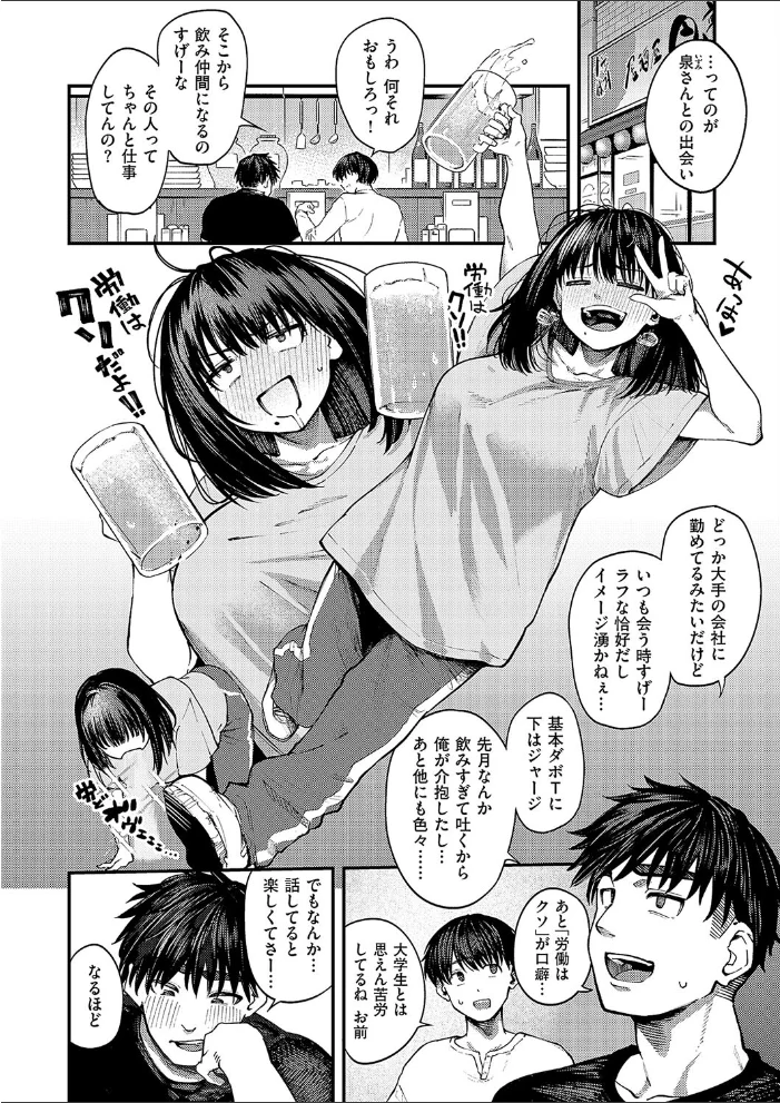 あるこほりっく・リビドー 【オオサキ】 サンプル画像