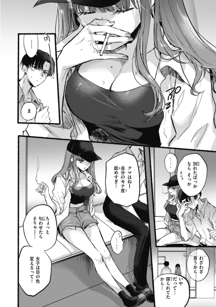 あまいろ あそーと 【雛原えみ】 サンプル画像