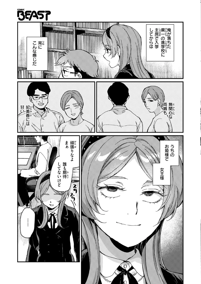 絶縁しようよ 【数珠田楽】 サンプル画像