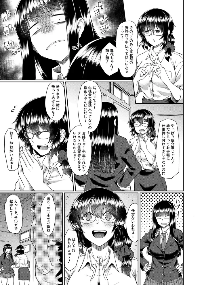 処女強●性交【1話試し読み付き】 【平野河重 MUJIN編集部】 サンプル画像