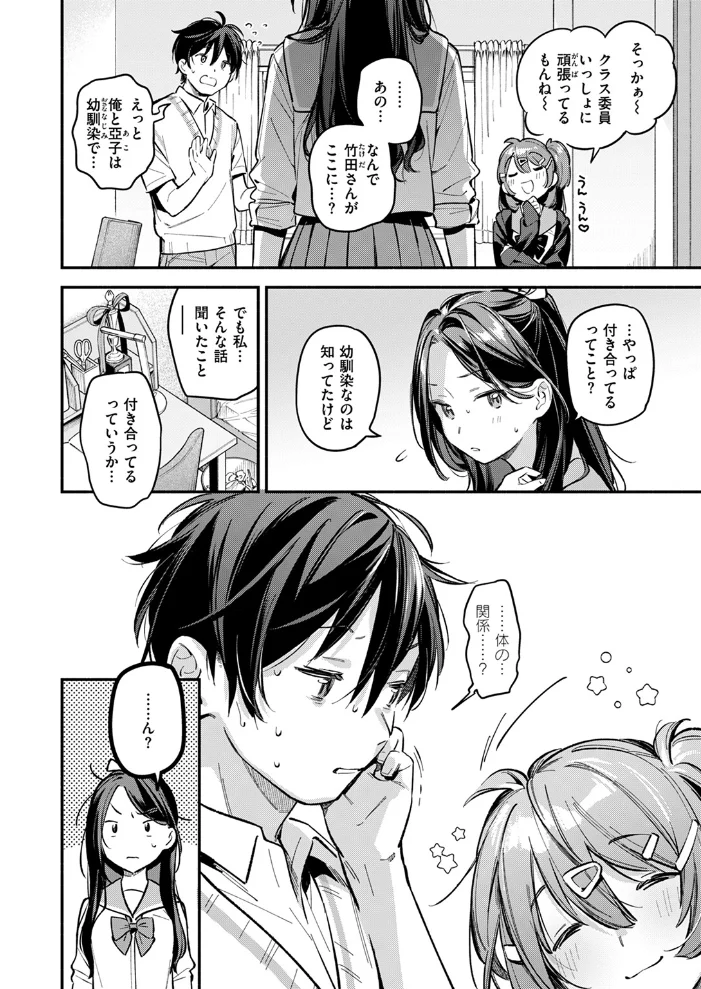おともだち 【雲呑めお】 サンプル画像