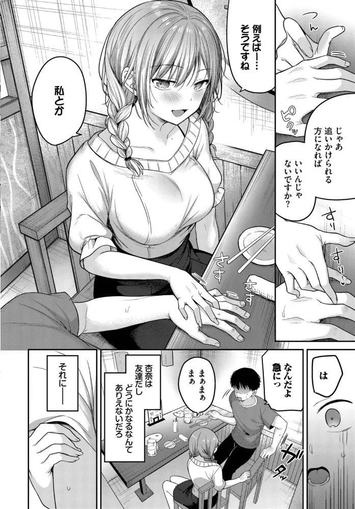 どしたん話聞こか？ 【香山リム コミックバベル編集部】 サンプル画像