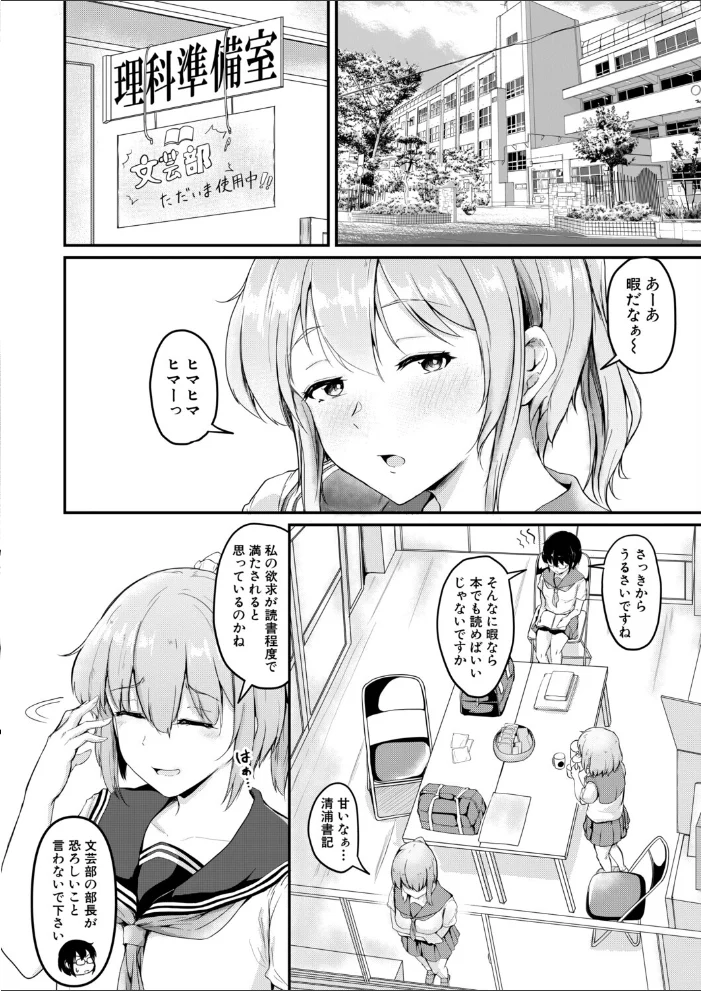 ボクとお姉ちゃんの妊活日記（白川千都世）（白蜜モチ）【エロ漫画】 サンプル画像