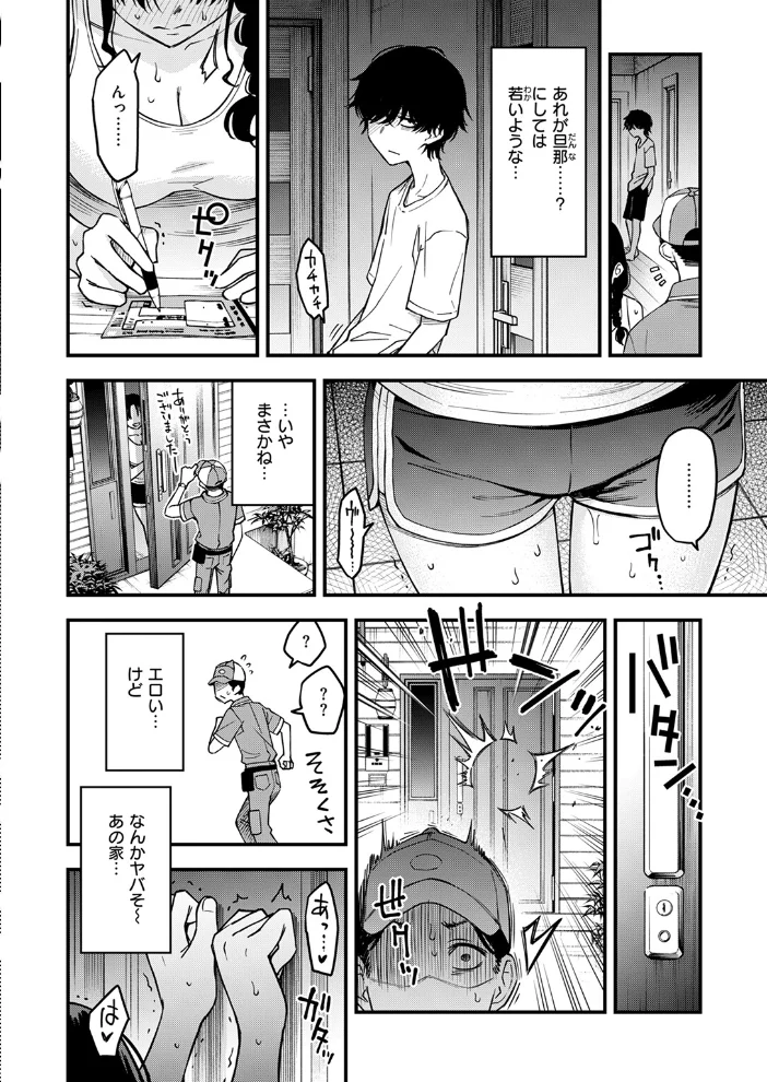 義姉ちゃん、オナホになってよ。後編 【どじろー】 サンプル画像