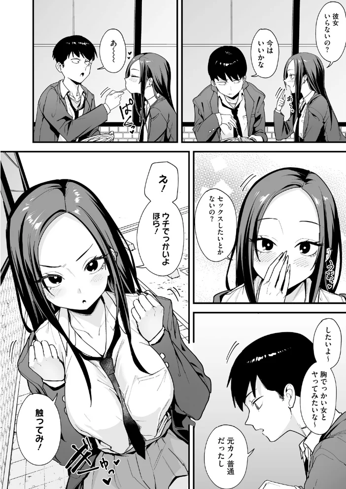 ウチと付き合ってよ! 【フグタ家】 サンプル画像