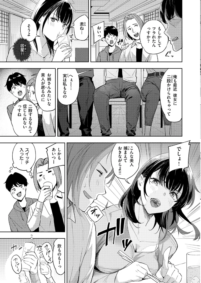 ふたまた 【山石18】 サンプル画像