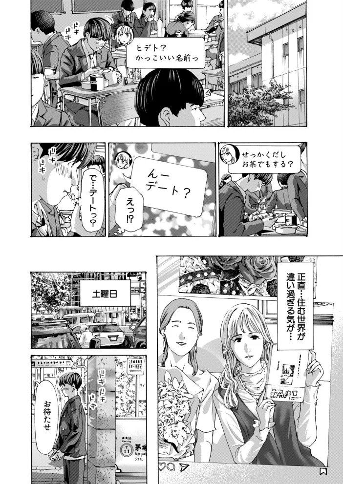 小満 -shouman-（あさぎ龍）【エロ漫画】 サンプル画像