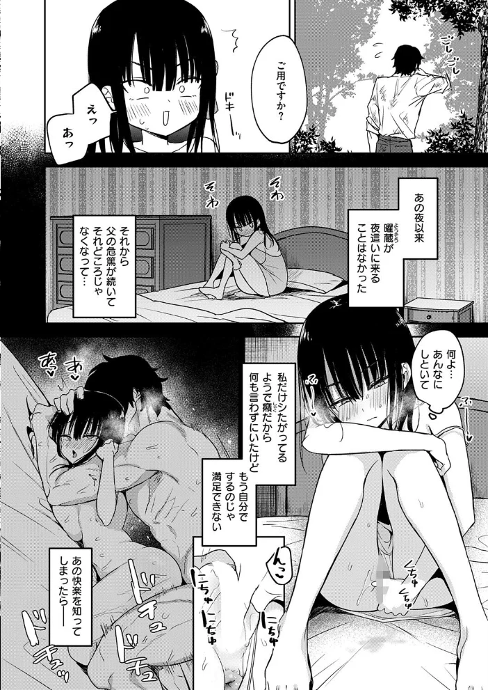 按摩師（2） 【遠野えすけ】 サンプル画像