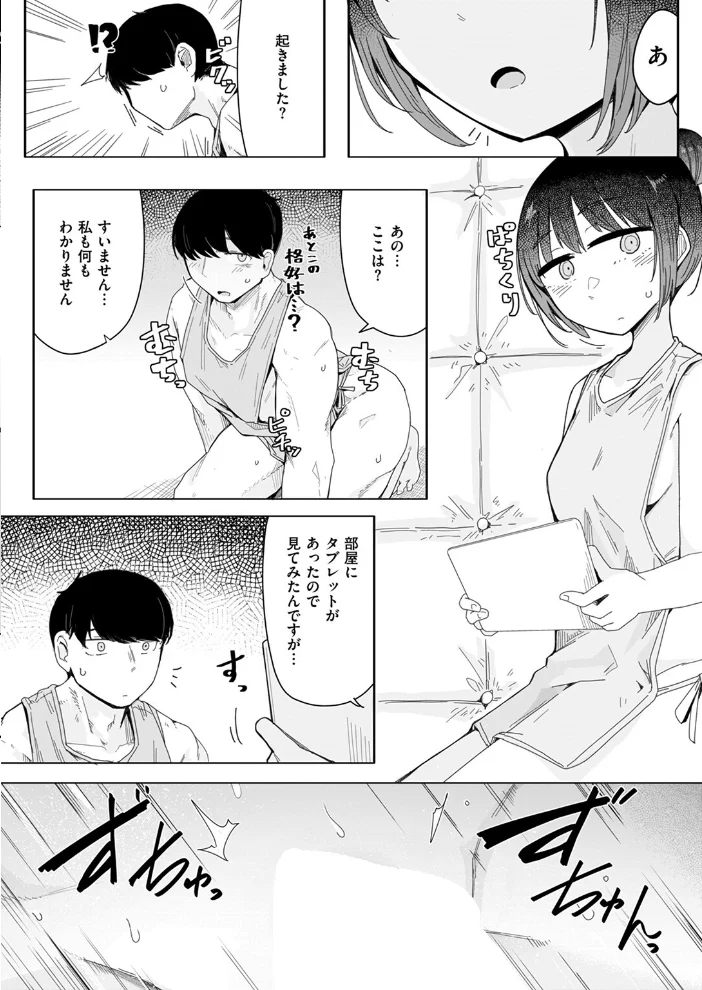 安心安全に配慮した施工を心がけています 【へのえの】 サンプル画像