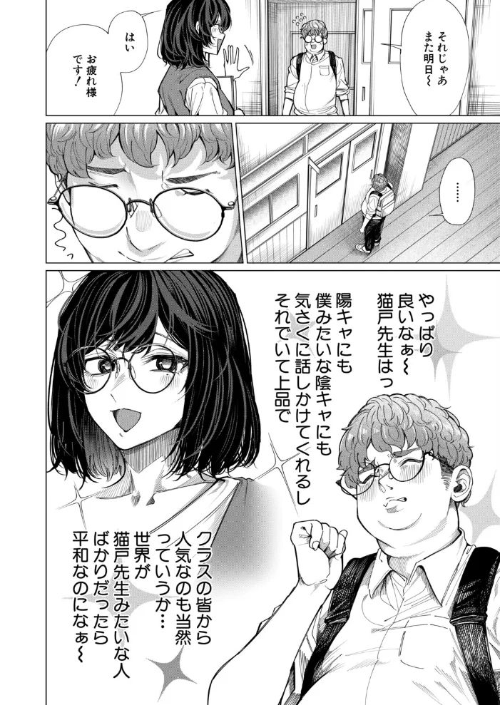 羊頭狗肉(柔乃やわ)【エロ漫画】 サンプル画像