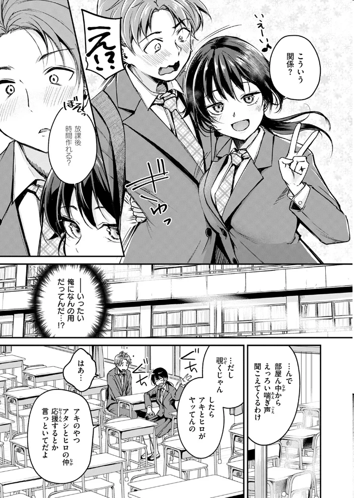 Changing UP！ 【れぐでく】 サンプル画像