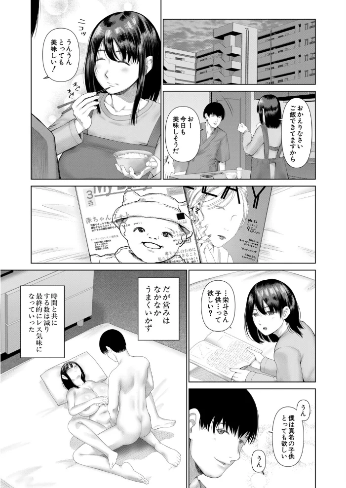 ED治療NTR -旦那の前で他人に抱かれる妻-（麻婆ナス）【エロ漫画】 サンプル画像