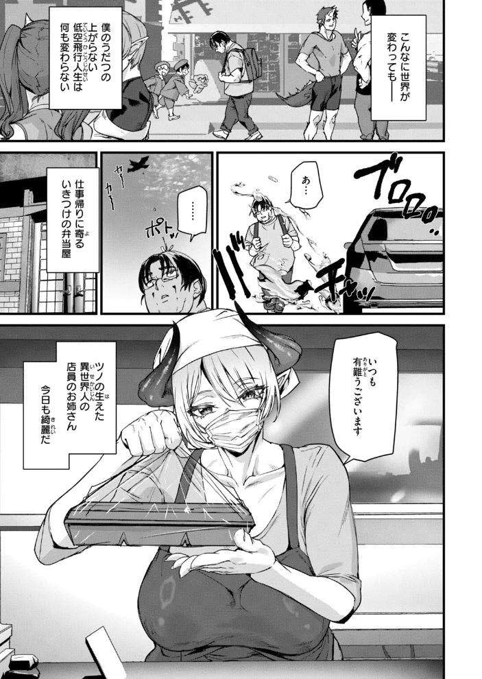 マイ・フェア・種付けおじさん【エロ漫画】 サンプル画像