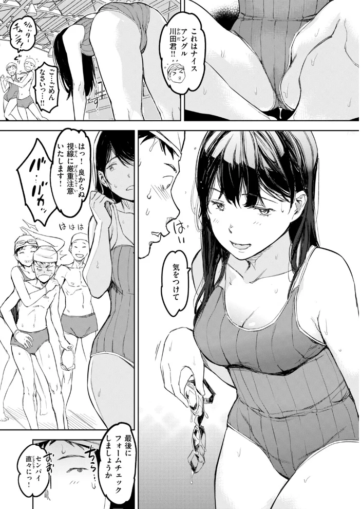 夏のおわり【エロ漫画】 サンプル画像
