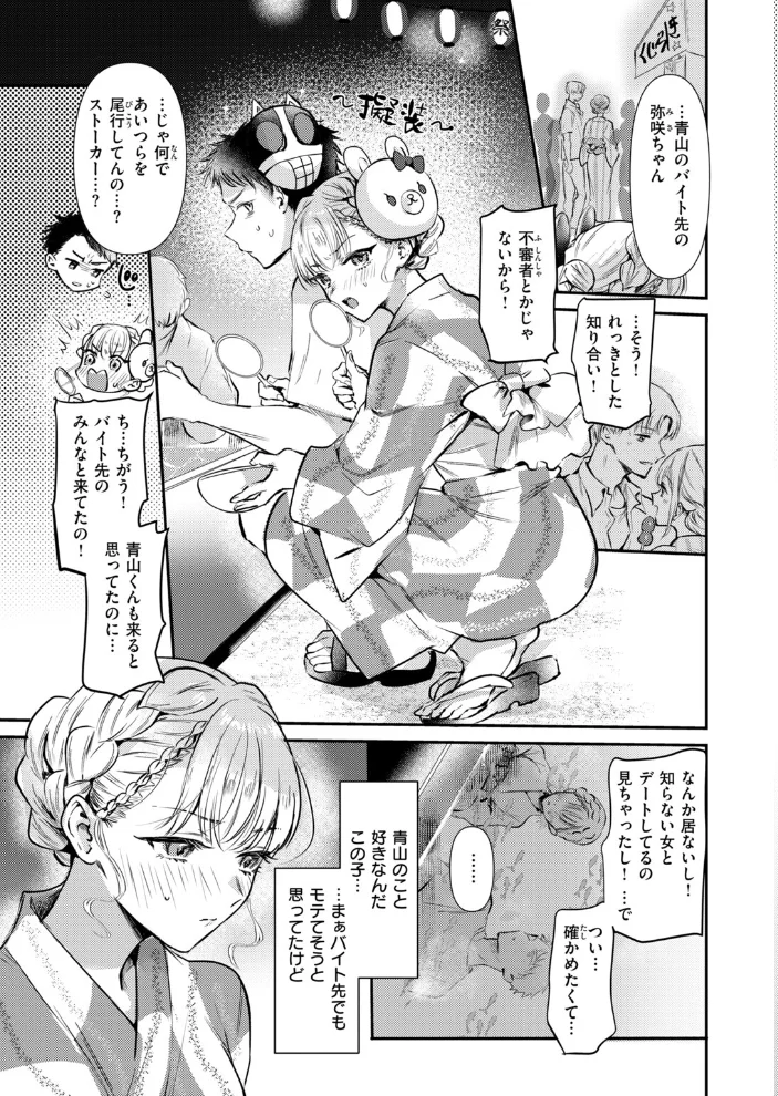 残り火【エロ漫画】 サンプル画像