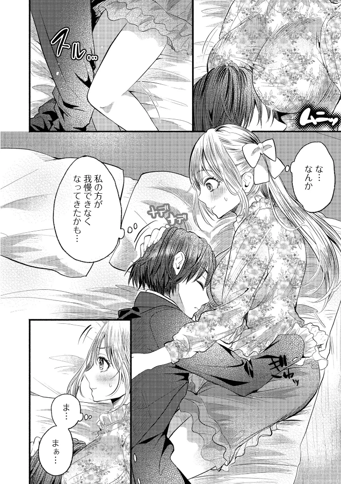 年上彼女のとろける愛し方 【セリカ 一水社編集部】 サンプル画像