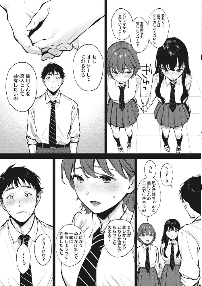 フェラチオの天使【FANZA限定おまけ付き】 【宮部キウイ】 サンプル画像