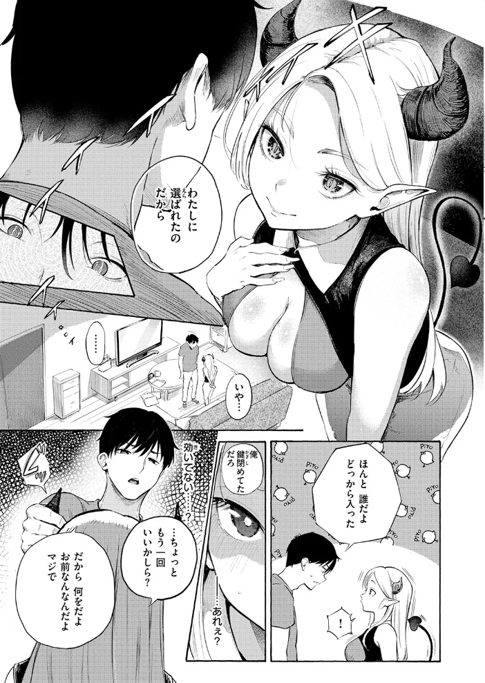 COMIC快楽天 2026年09月号 【楝蛙 YUG さんじゅうろう 鳥居ヨシツナ スミヤ 村田蓮爾 あむ Reco 柚十扇 桃雲 エロ井ロエ みなまっくす 綿谷しんぐ 鈴蘭ましろ グ風 便座そうじ】 サンプル画像