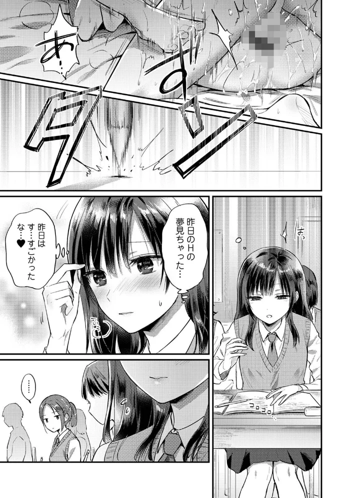 【単行本版】無抑性シンドローム8 【粉織】 サンプル画像